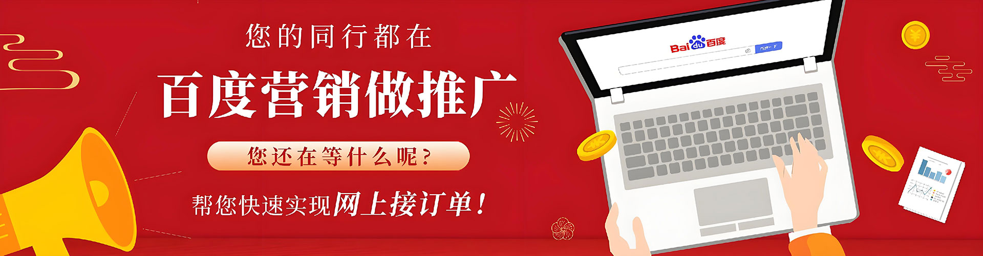 融安百度sem