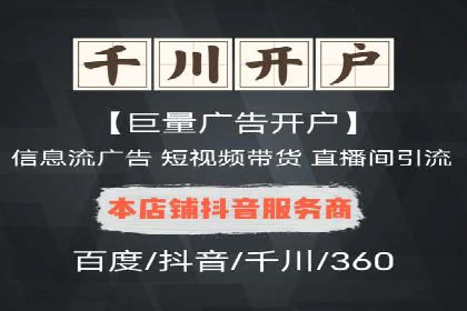 百度竞价推广托管服务，助力中小企业飞速发展